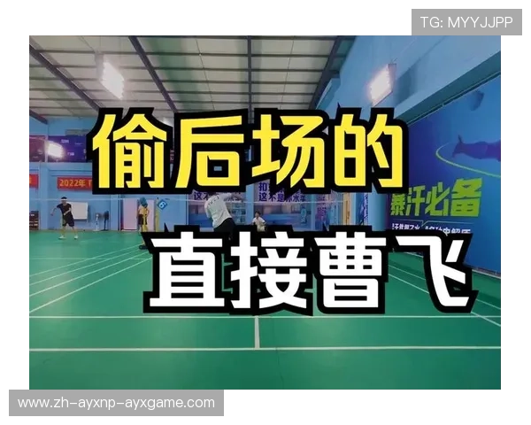 羽毛球怎样偷发后场球